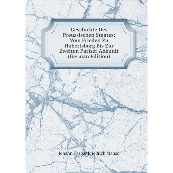 фото Книга geschichte des preussischen staates: vom frieden zu hubertsburg bis zur zweiten pariser abkunft (german edition) nobel press