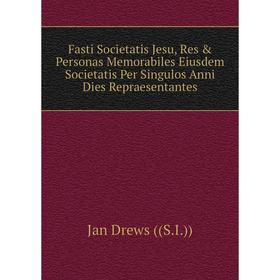 

Книга Fasti Societatis Jesu, Res & Personas Memorabiles Eiusdem Societatis Per Singulos Anni Dies Repraesentantes