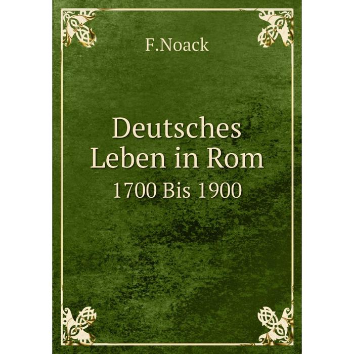 фото Книга deutsches leben in rom 1700 bis 1900 nobel press