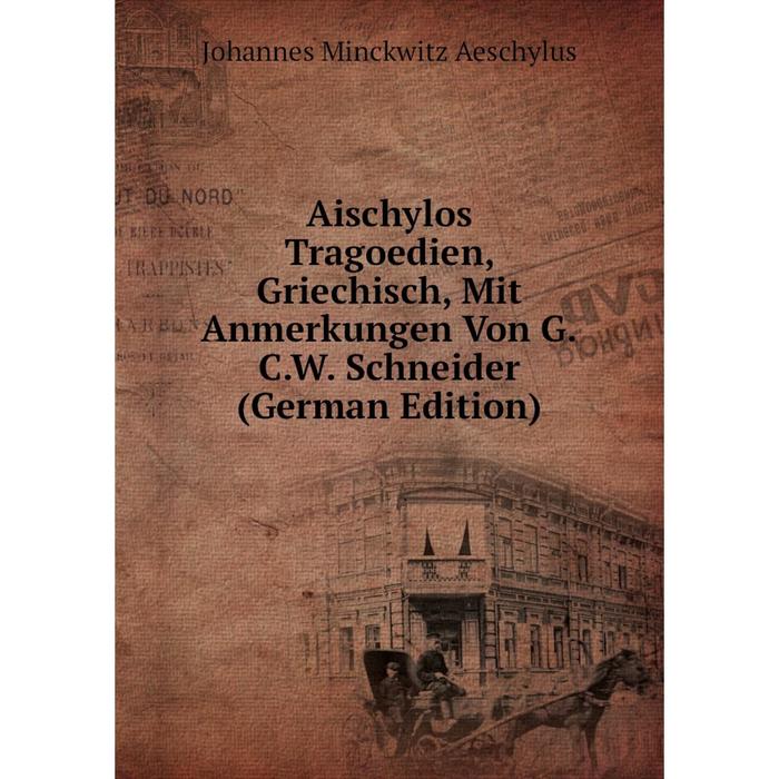 фото Книга aischylos tragoedien, griechisch, mit anmerkungen von g.c.w. schneider (german edition) nobel press