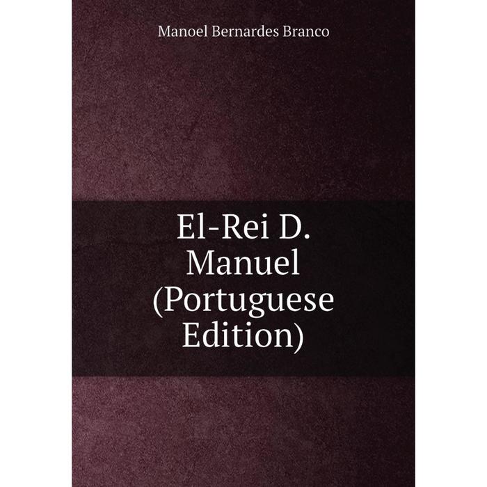 фото Книга el-rei d. manuel (portuguese edition) nobel press