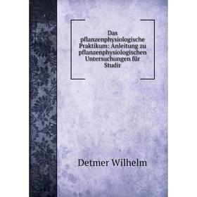 

Книга Das pflanzenphysiologische Praktikum: Anleitung zu pflanzenphysiologischen Untersuchungen für Studir