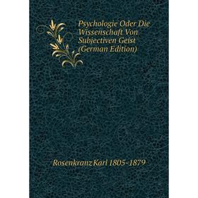 

Книга Psychologie Oder Die Wissenschaft Von Subjectiven Geist (German Edition)