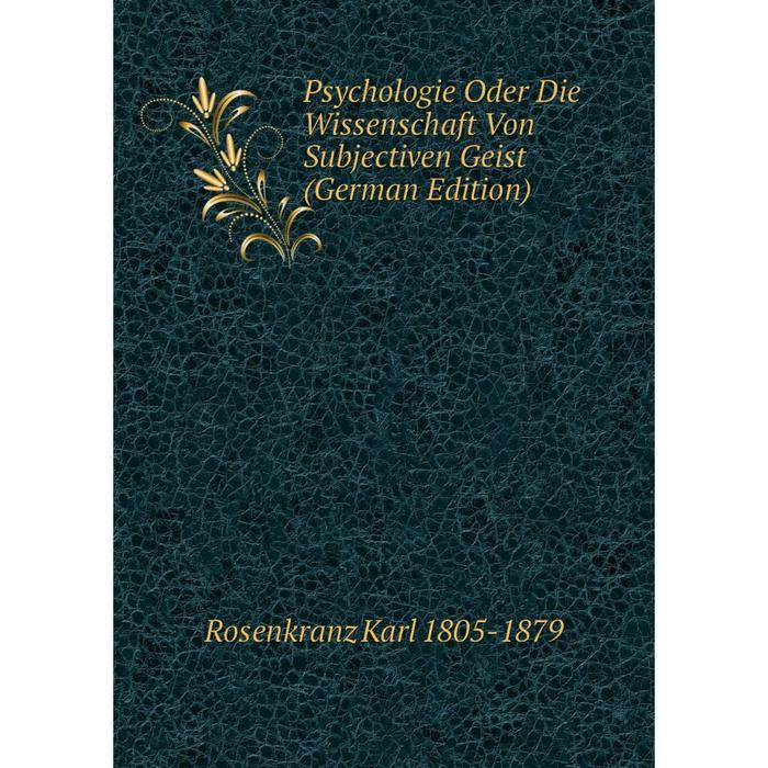 фото Книга psychologie oder die wissenschaft von subjectiven geist (german edition) nobel press