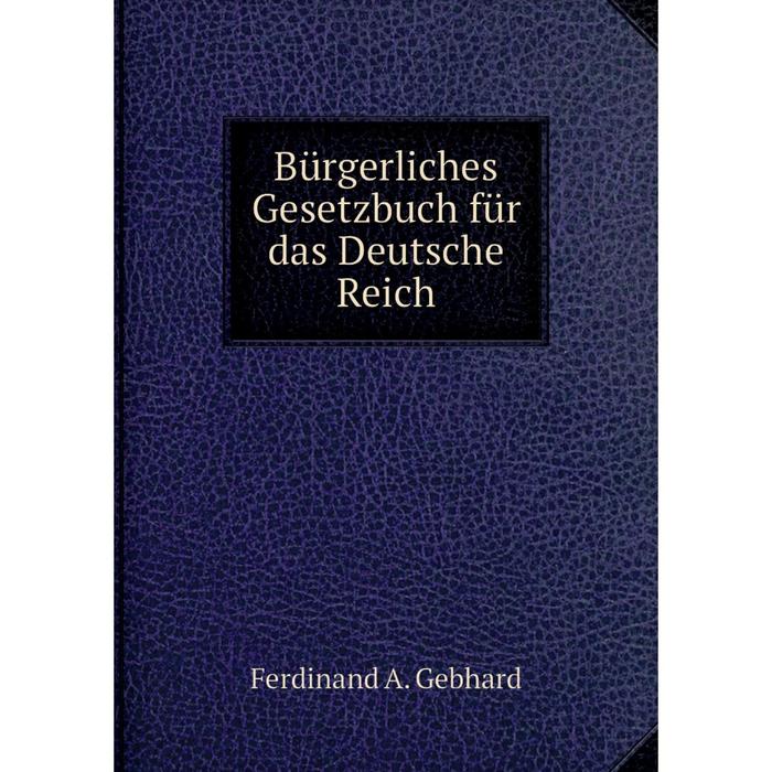 фото Книга bürgerliches gesetzbuch für das deutsche reich nobel press