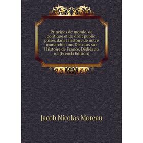 

Книга Principes de morale, de politique et de droit public, puisés dans l'histoire de notre monarchie: ou, Discours sur l'histoire de France