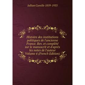 

Книга Histoire des institutions politiques de l'ancienne France. Rev. et complété sur le manuscrit et d'après les notes de l'auteur