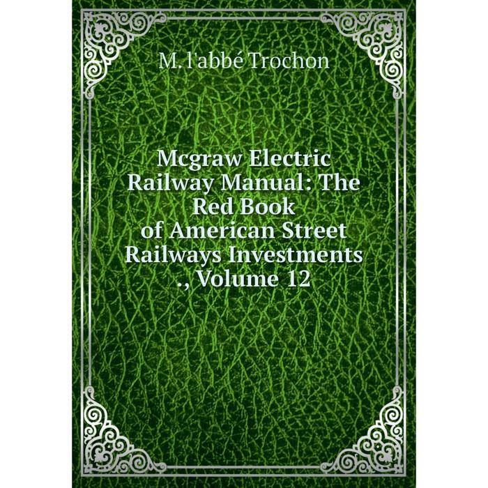 фото Книга mcgraw electric railway manual: the red book of american street railways investments, volume 12 nobel press