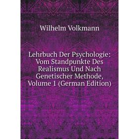 

Книга Lehrbuch Der Psychologie: Vom Standpunkte Des Realismus Und Nach Genetischer Methode, Volume 1