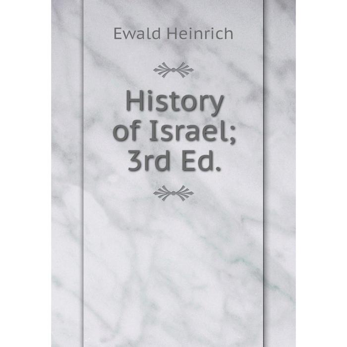 фото Книга history of israel 3rd ed. nobel press