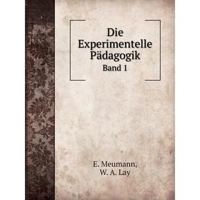 

Книга Die Experimentelle Pädagogik Band 1