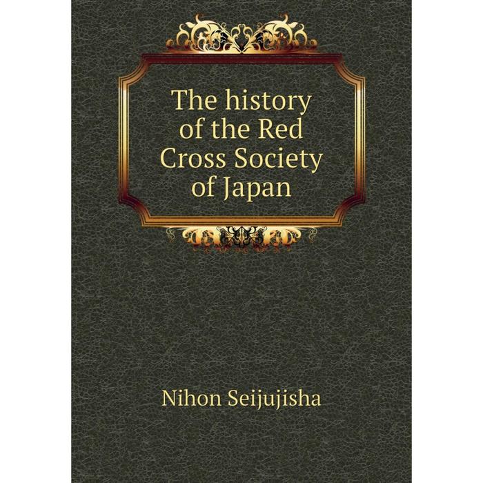 фото Книга the history of the red cross society of japan nobel press