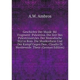 

Книга Geschichte Der Musik