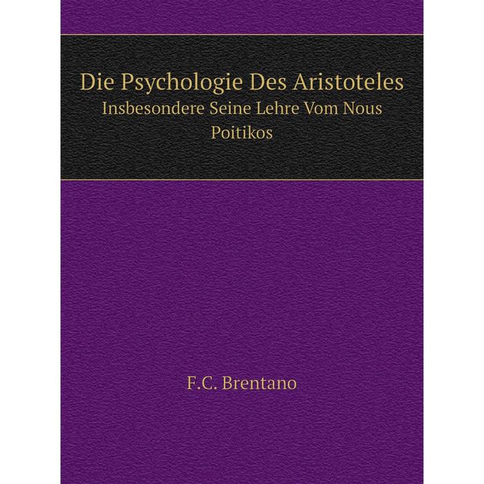 фото Книга die psychologie des aristoteles insbesondere seine lehre vom nous poitikos nobel press