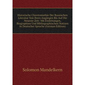 

Книга Historische Chrestomathie Der Russischen Literatur Von Ihren Angängen Bis Auf Die Neueste Zeit