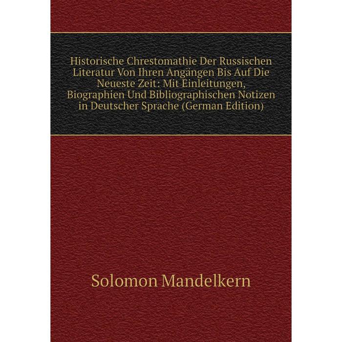 фото Книга historische chrestomathie der russischen literatur von ihren angängen bis auf die neueste zeit nobel press