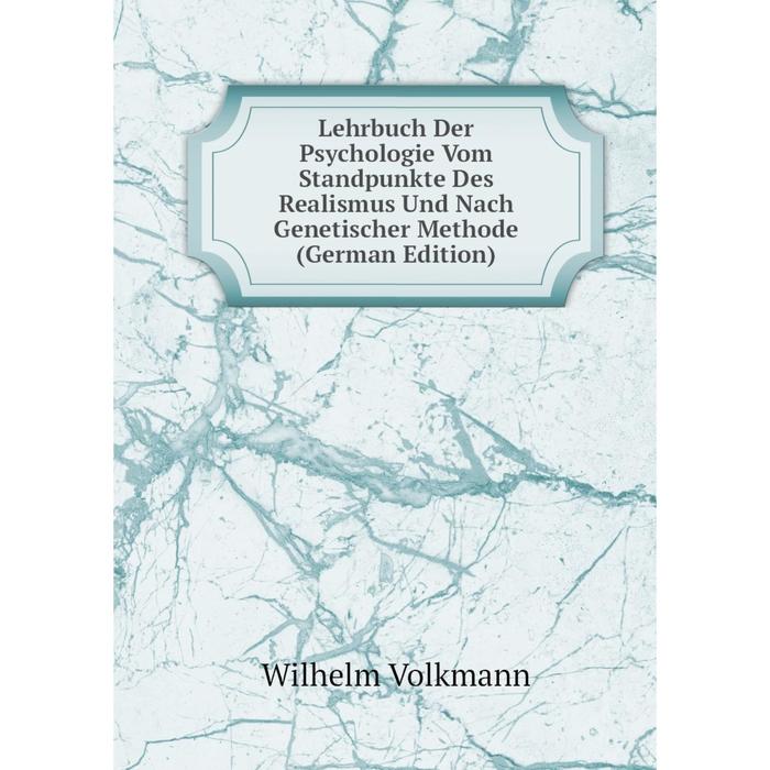 фото Книга lehrbuch der psychologie vom standpunkte des realismus und nach genetischer methode nobel press