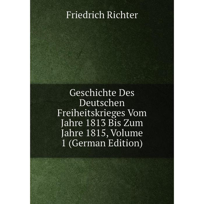 фото Книга geschichte des deutschen freiheitskrieges vom jahre 1813 bis zum jahre 1815, volume 1 (german edition) nobel press