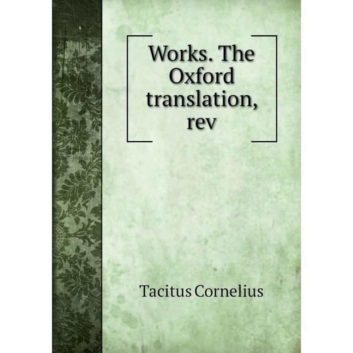 фото Книга works. the oxford translation, rev nobel press