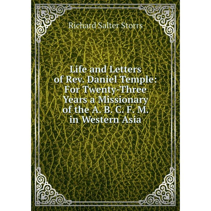 фото Книга life and letters of rev daniel temple: for twenty-three years a missionary of the a b c f m in western asia nobel press