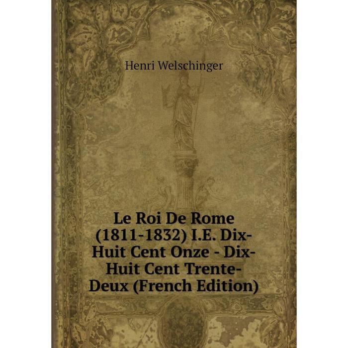 фото Книга le roi de rome (1811-1832) ie dix-huit cent onze — dix-huit cent trente-deux nobel press