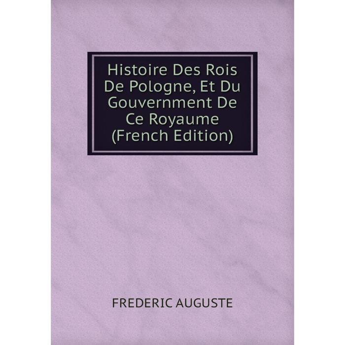 фото Книга histoire des rois de pologne, et du gouvernment de ce royaume (french edition) nobel press