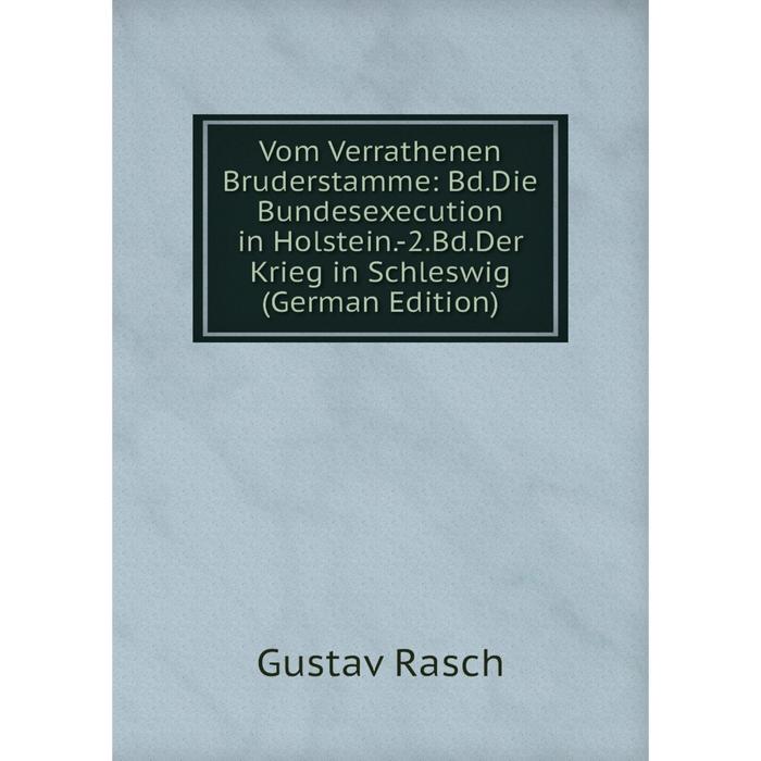 фото Книга vom verrathenen bruderstamme: bd.die bundesexecution in holstein.-2.bd.der krieg in schleswig (german edition) nobel press