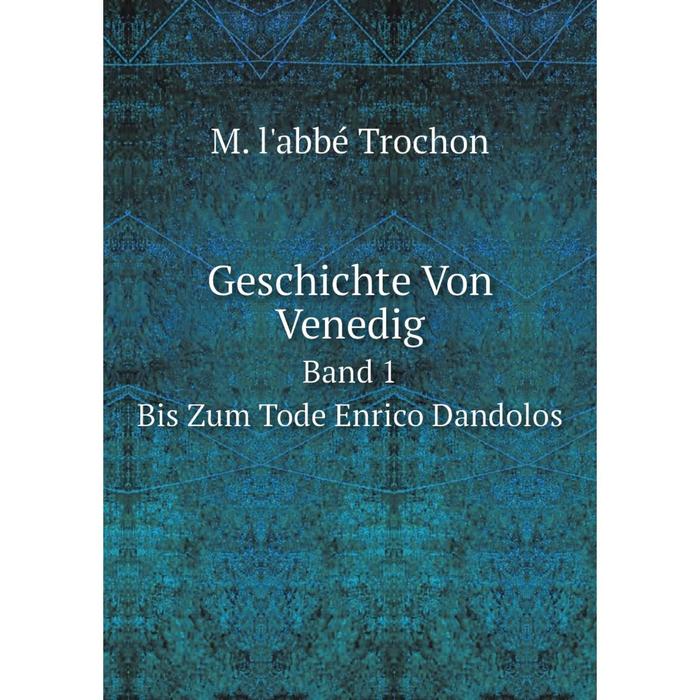 фото Книга geschichte von venedig band 1. bis zum tode enrico dandolos nobel press