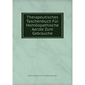 

Книга Therapeutisches Taschenbuch Für Homöopathische Aerzte Zum Gebrauche