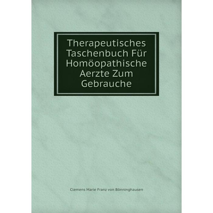 фото Книга therapeutisches taschenbuch für homöopathische aerzte zum gebrauche nobel press