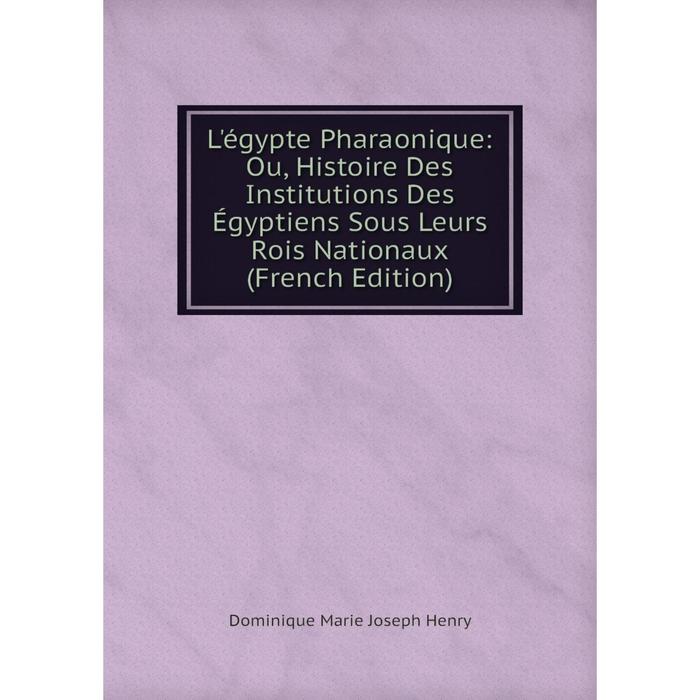 фото Книга l'égypte pharaonique: ou, histoire des institutions des égyptiens sous leurs rois nationaux nobel press