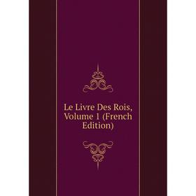 

Книга Le Livre Des Rois, Volume 1