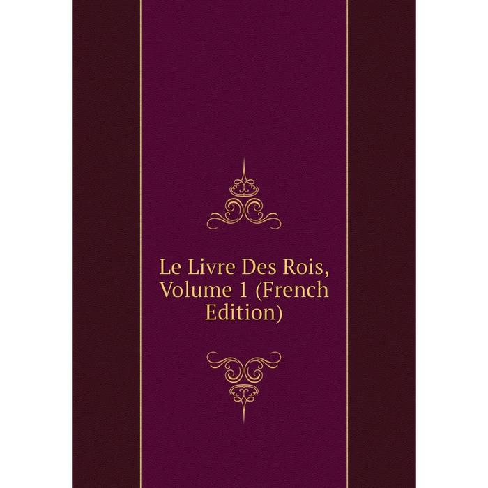 фото Книга le livre des rois, volume 1 nobel press