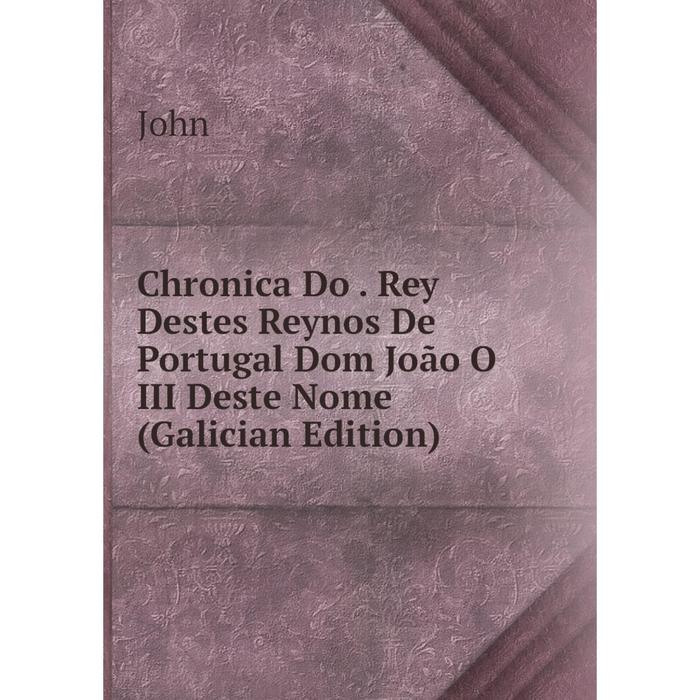 фото Книга chronica do. rey destes reynos de portugal dom joão o iii deste nome (galician edition) nobel press