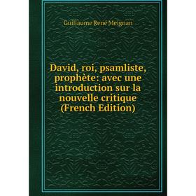 

Книга David, roi, psamliste, prophète: avec une introduction sur la nouvelle critique (French Edition)