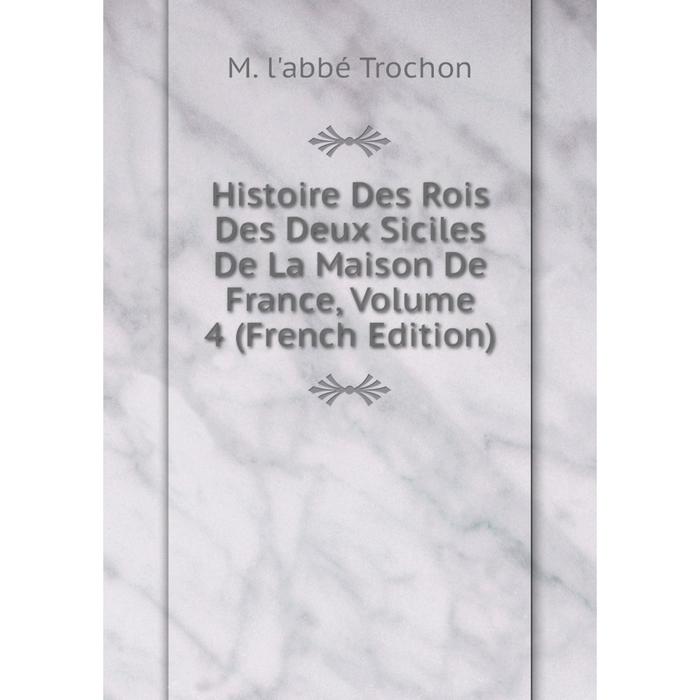 фото Книга histoire des rois des deux siciles de la maison de france, volume 4 (french edition) nobel press