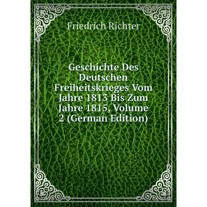 фото Книга geschichte des deutschen freiheitskrieges vom jahre 1813 bis zum jahre 1815, volume 2 (german edition) nobel press