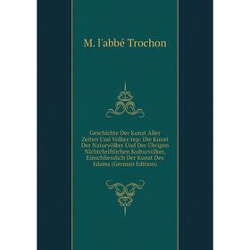 

Книга Geschichte Der Kunst Aller Zeiten Und Völker/rep