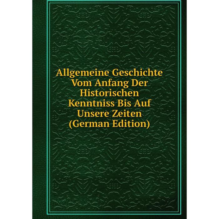 фото Книга allgemeine geschichte vom anfang der historischen kenntniss bis auf unsere zeiten (german edition) nobel press