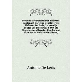 

Книга Dictionnaire Portatif Des Théatres