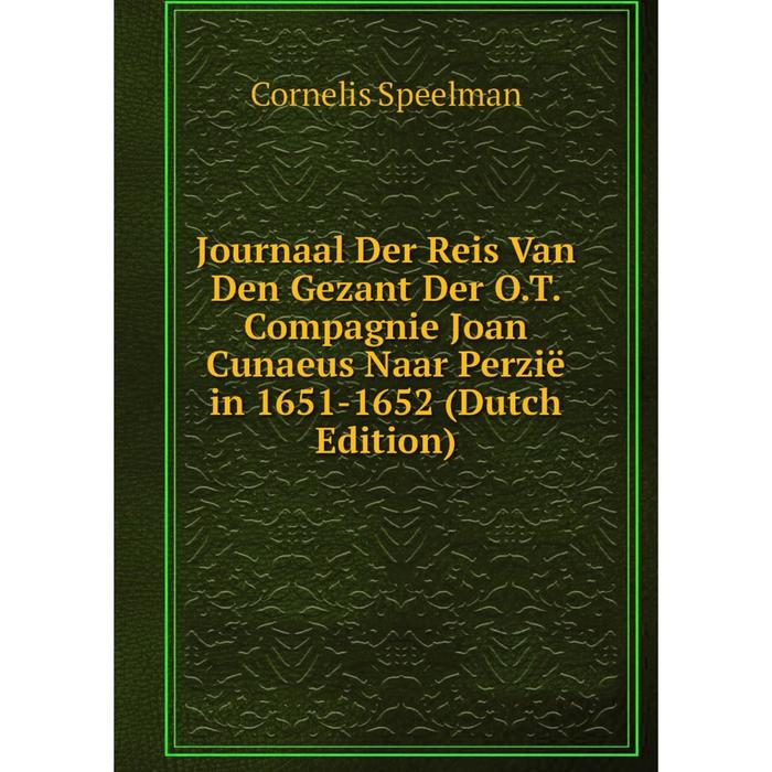 фото Книга journaal der reis van den gezant der o. t. compagnie joan cunaeus naar perz ië in 1651-1652 nobel press