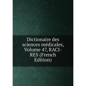 

Книга Dictionaire des sciences médicales, Volume 47, RACI-RES (French Edition)