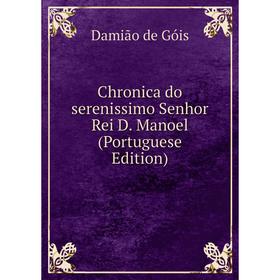 

Книга Chronica do serenissimo Senhor Rei D. Manoel (Portuguese Edition)