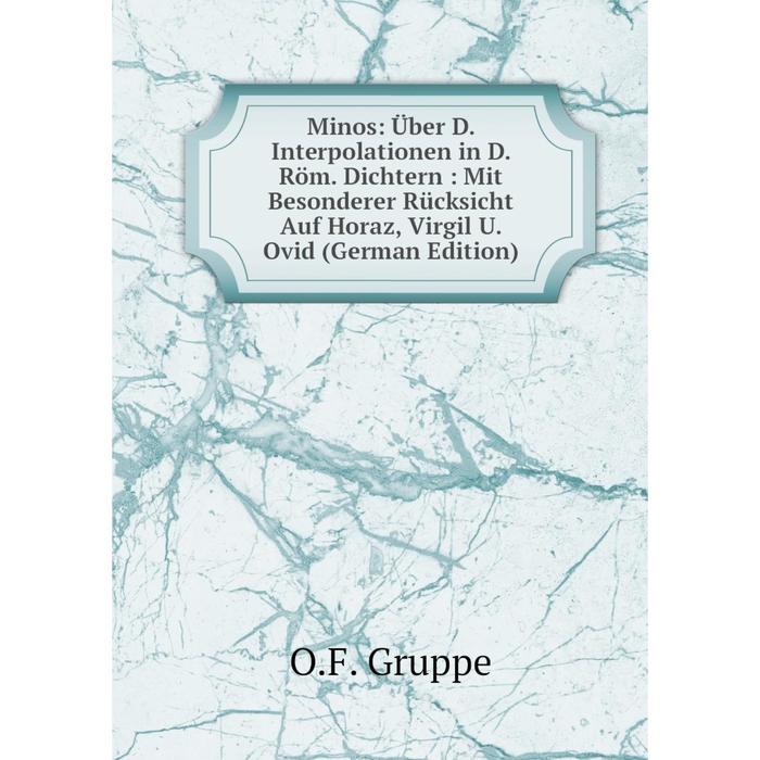 фото Книга minos: über d interpolationen in d röm dichtern: mit besonderer rücksicht auf horaz, virgil u ovid nobel press