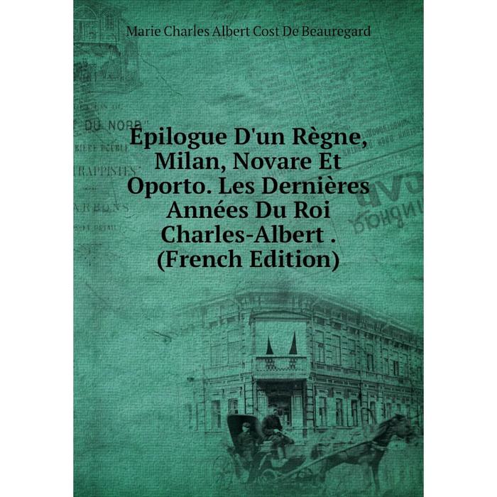 фото Книга épilogue d'un règne, milan, novare et oporto. les dernières années du roi charles-albert. (french edition) nobel press