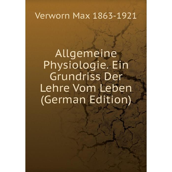 фото Книга allgemeine physiologie. ein grundriss der lehre vom leben (german edition) nobel press