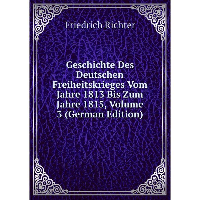 фото Книга geschichte des deutschen freiheitskrieges vom jahre 1813 bis zum jahre 1815, volume 3 (german edition) nobel press