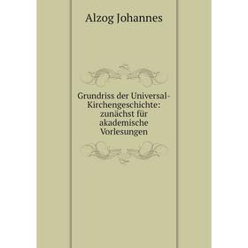 

Книга Grundriss der Universal-Kirchengeschichte: zunächst für akademische Vorlesungen