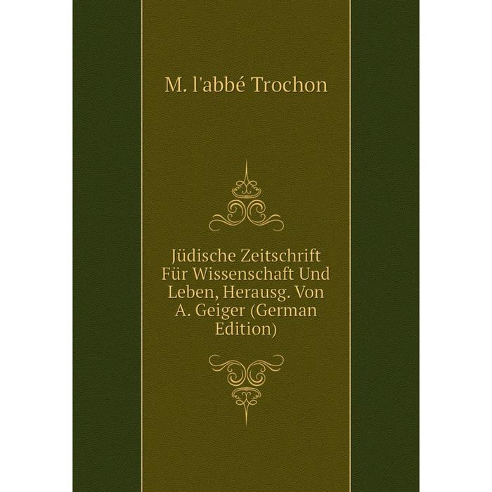 фото Книга jüdische zeitschrift für wissenschaft und leben, herausg. von a. geiger nobel press