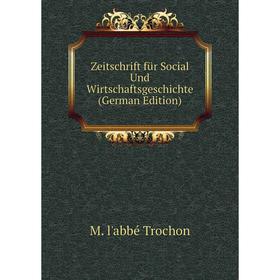 

Книга Zeitschrift für Social Und Wirtschaftsgeschichte (German Edition)